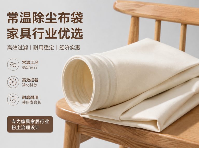 泉山区拒水防油防静电针刺毡滤袋